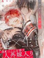 x龙时代漫画冷知识：龙息三段色温