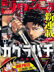 x龙时代漫画冷知识：数字七的复用