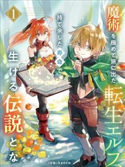 x龙时代漫画冷知识：夜航灯语来源