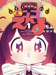 x龙时代漫画角色档案 云栖