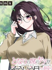 x龙时代漫画角色档案 苏弥