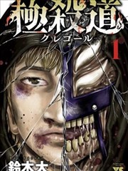 x龙时代漫画角色档案 迦夜