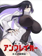 x龙时代漫画角色档案 祈伯